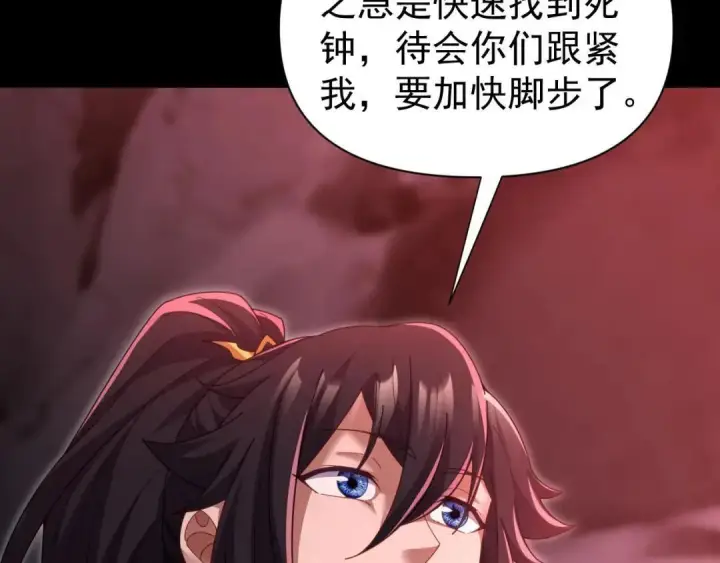 漫画《开局震惊女帝老婆，我无敌了》第128话 抢占先机第98张图