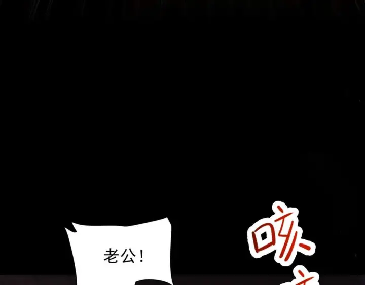 漫画《开局震惊女帝老婆，我无敌了》第129话 死宫钟鸣第116张图