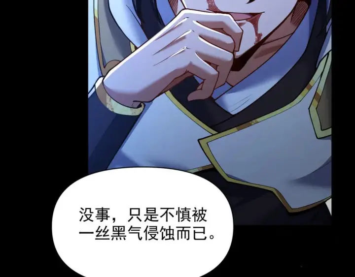 漫画《开局震惊女帝老婆，我无敌了》第129话 死宫钟鸣第121张图