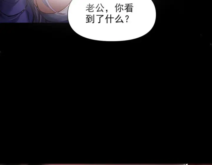 漫画《开局震惊女帝老婆，我无敌了》第129话 死宫钟鸣第125张图