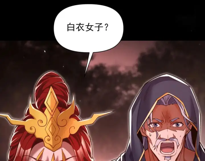 漫画《开局震惊女帝老婆，我无敌了》第129话 死宫钟鸣第129张图