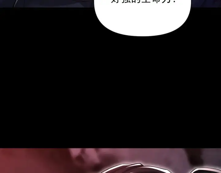 漫画《开局震惊女帝老婆，我无敌了》第129话 死宫钟鸣第13张图