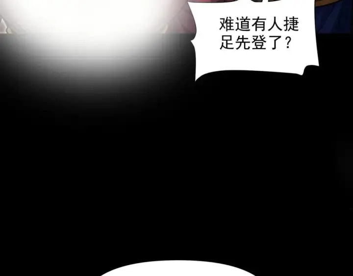 漫画《开局震惊女帝老婆，我无敌了》第129话 死宫钟鸣第131张图