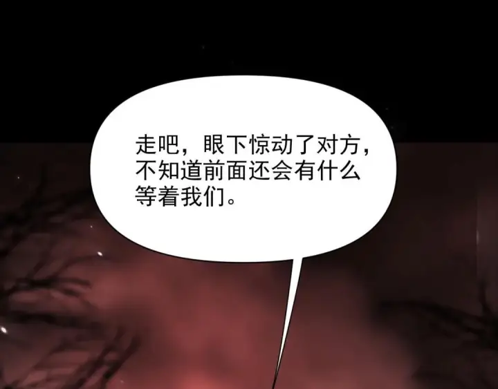 漫画《开局震惊女帝老婆，我无敌了》第129话 死宫钟鸣第142张图