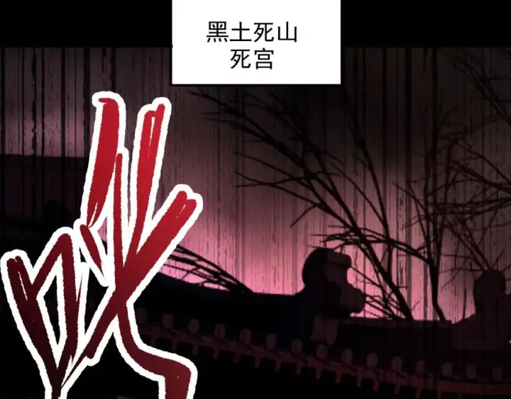 漫画《开局震惊女帝老婆，我无敌了》第129话 死宫钟鸣第148张图