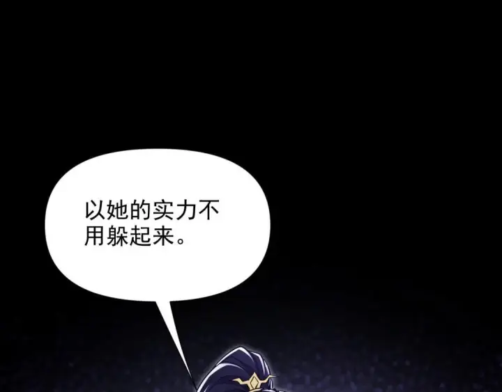 漫画《开局震惊女帝老婆，我无敌了》第129话 死宫钟鸣第174张图