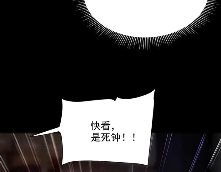 漫画《开局震惊女帝老婆，我无敌了》第129话 死宫钟鸣第177张图