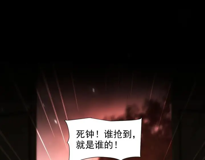漫画《开局震惊女帝老婆，我无敌了》第129话 死宫钟鸣第181张图