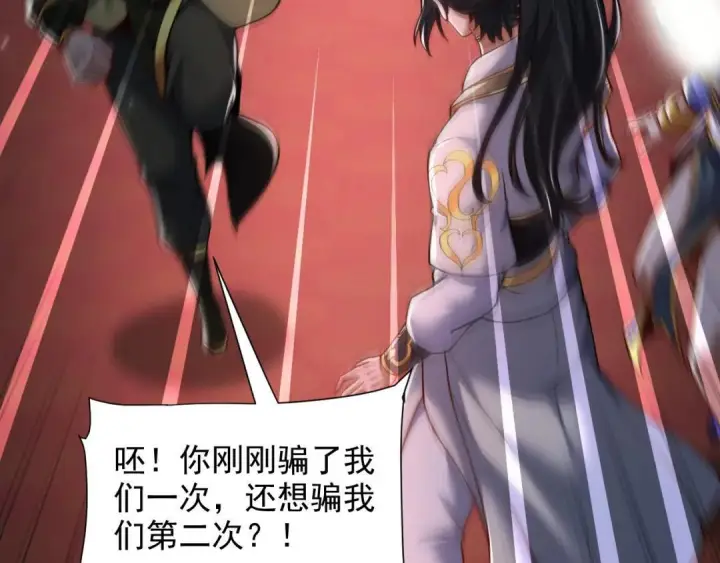 漫画《开局震惊女帝老婆，我无敌了》第129话 死宫钟鸣第184张图