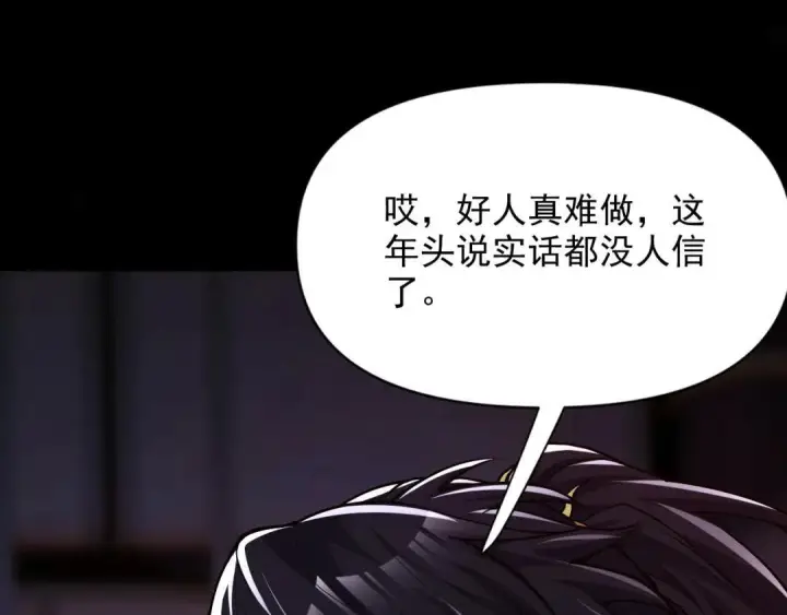 漫画《开局震惊女帝老婆，我无敌了》第129话 死宫钟鸣第187张图
