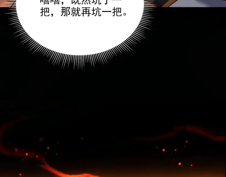 漫画《开局震惊女帝老婆，我无敌了》第129话 死宫钟鸣第190张图