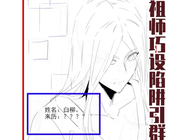 漫画《开局震惊女帝老婆，我无敌了》第129话 死宫钟鸣第195张图