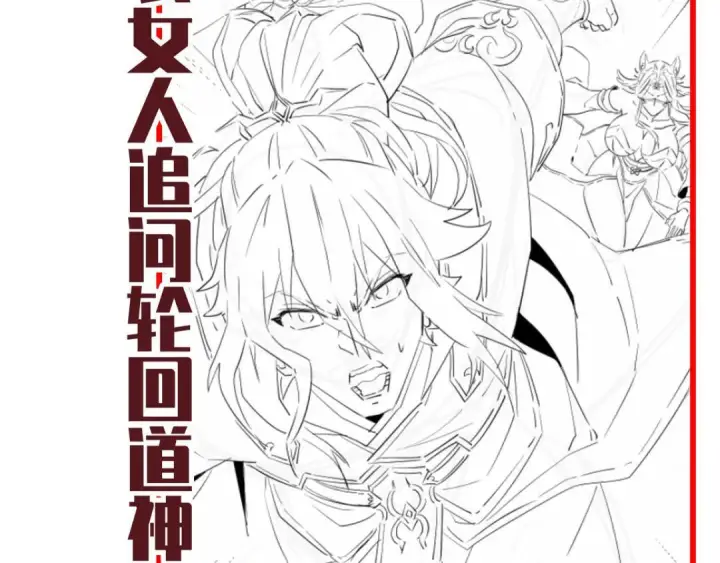 漫画《开局震惊女帝老婆，我无敌了》第129话 死宫钟鸣第198张图
