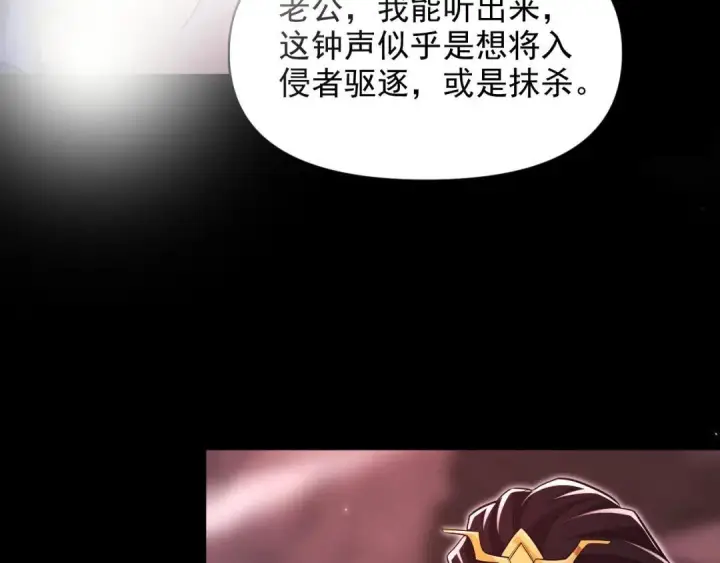 漫画《开局震惊女帝老婆，我无敌了》第129话 死宫钟鸣第40张图