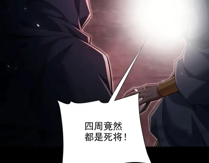 漫画《开局震惊女帝老婆，我无敌了》第129话 死宫钟鸣第47张图