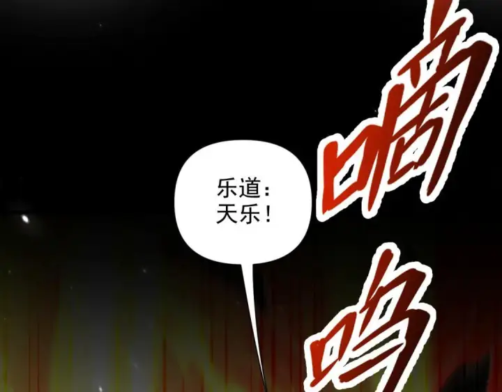 漫画《开局震惊女帝老婆，我无敌了》第129话 死宫钟鸣第59张图