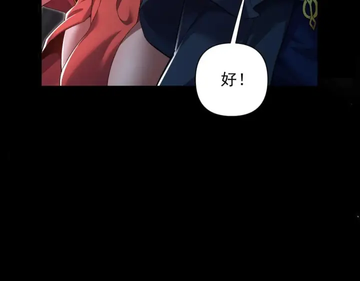漫画《开局震惊女帝老婆，我无敌了》第129话 死宫钟鸣第70张图