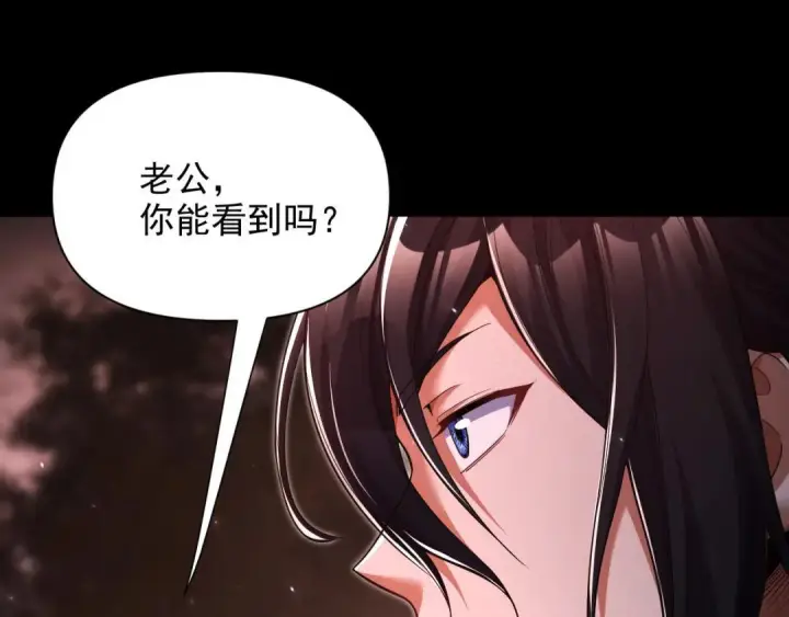 漫画《开局震惊女帝老婆，我无敌了》第129话 死宫钟鸣第90张图