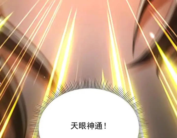漫画《开局震惊女帝老婆，我无敌了》第129话 死宫钟鸣第96张图