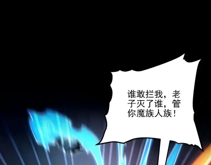 漫画《开局震惊女帝老婆，我无敌了》第130话 神秘守护者第11张图