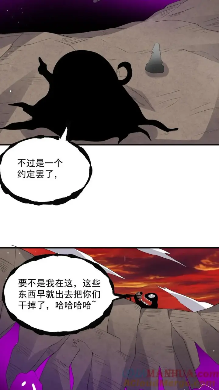 漫画《开局直播地府：这直播间谁敢上啊》第316话 江林的神之力第31张图