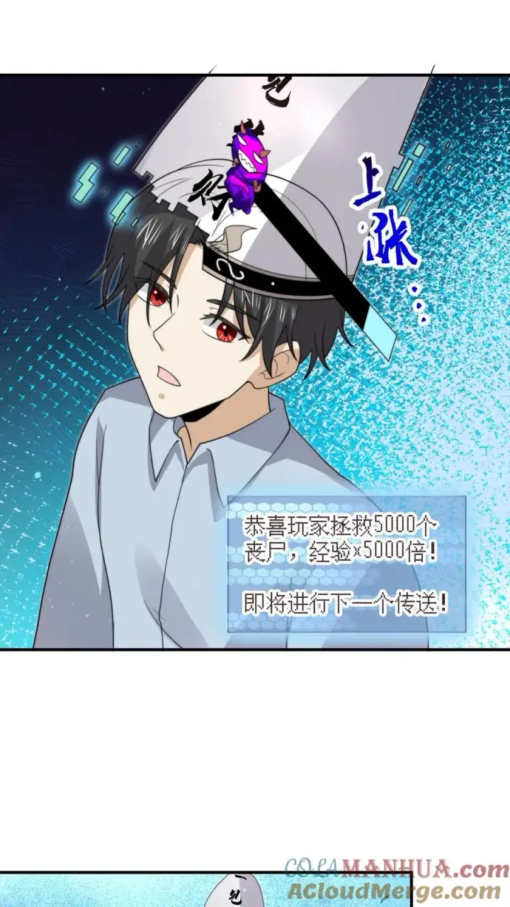 漫画《开局直播地府：这直播间谁敢上啊》第327话 第二关，丧失游戏！第27张图
