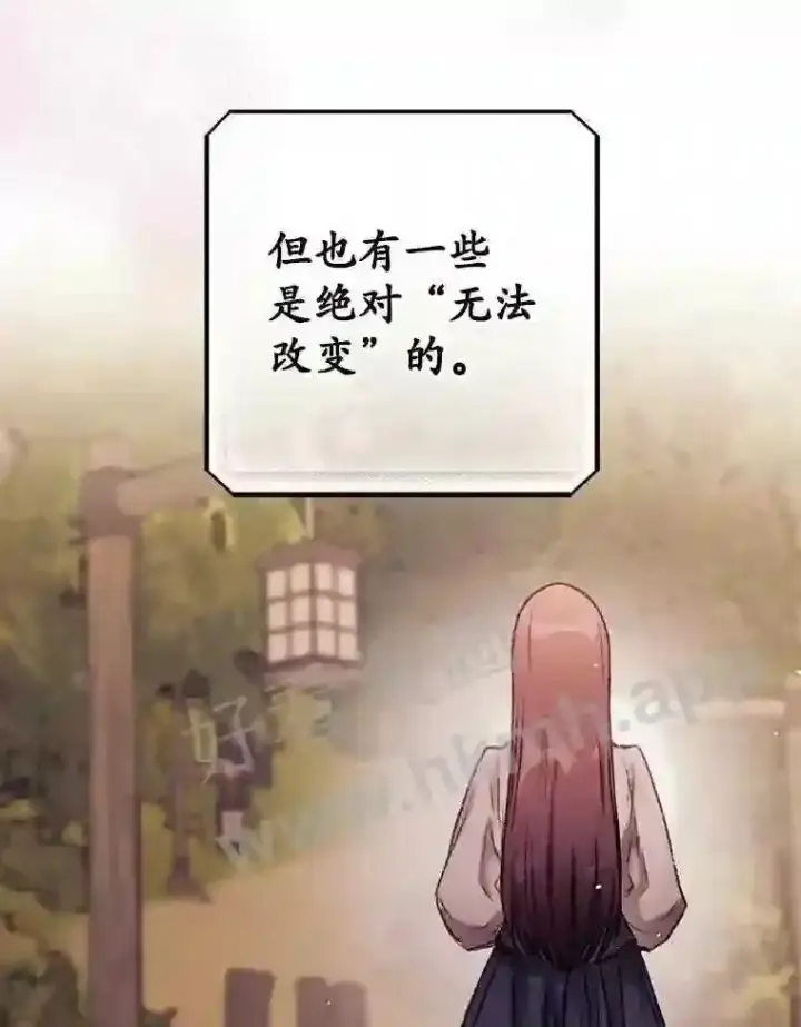 漫画《看见你的结局》1.奇怪的死因第60张图