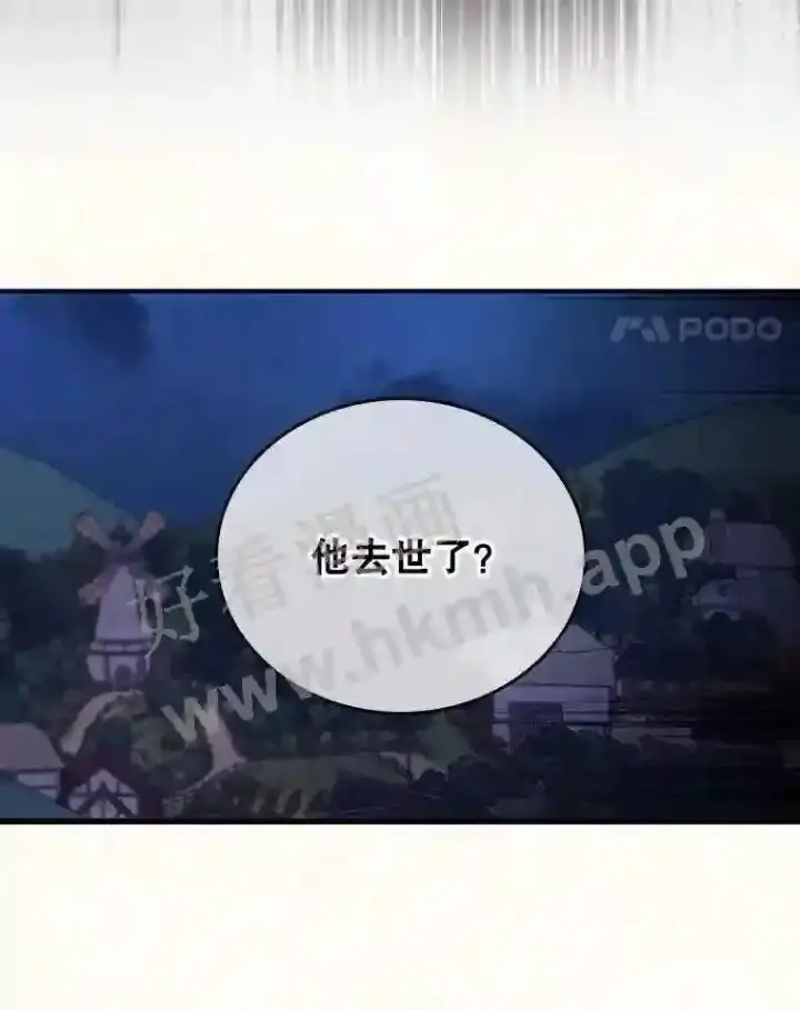 漫画《看见你的结局》2.命运第24张图