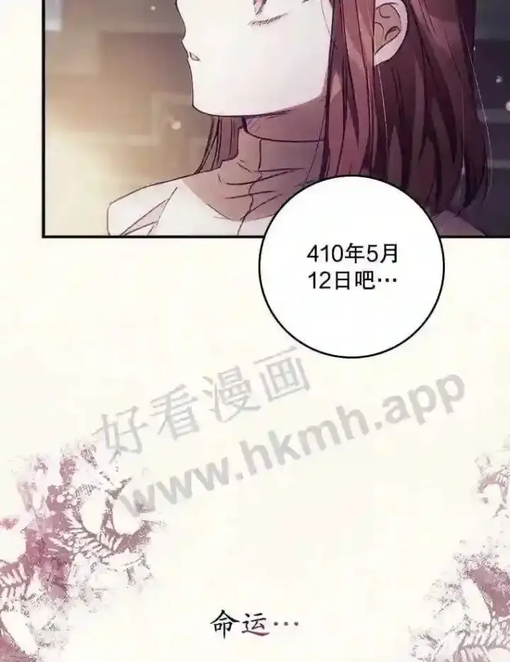 漫画《看见你的结局》2.命运第31张图