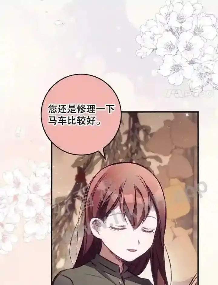 漫画《看见你的结局》2.命运第47张图