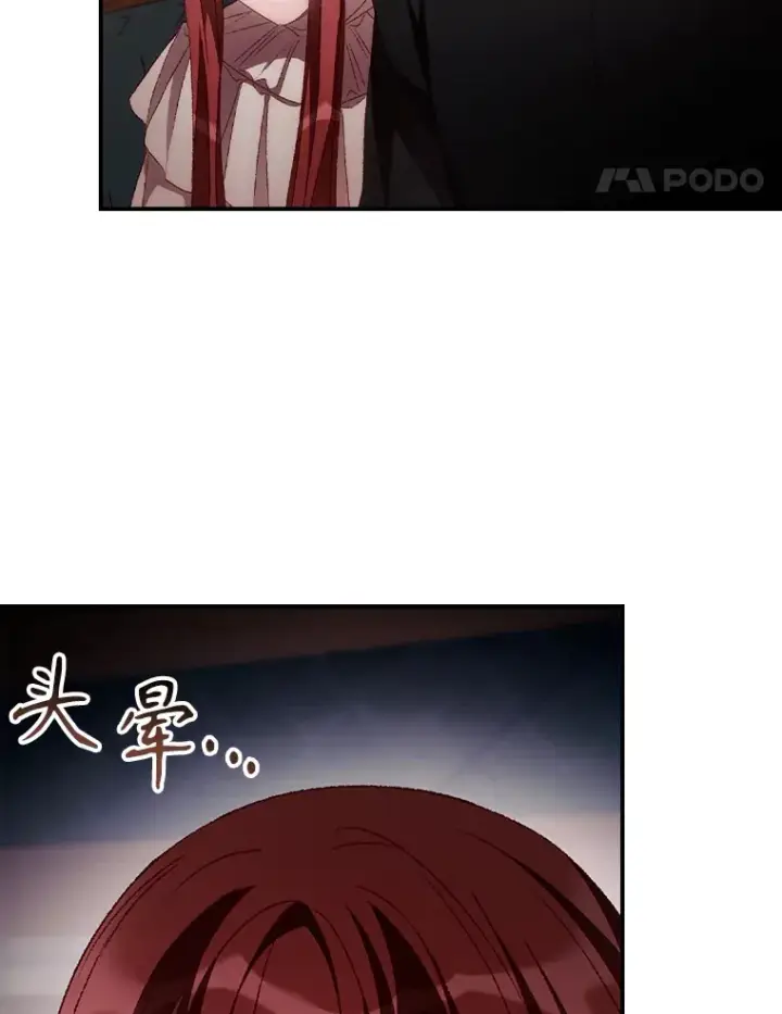 漫画《看见你的结局》53.塔罗牌第35张图