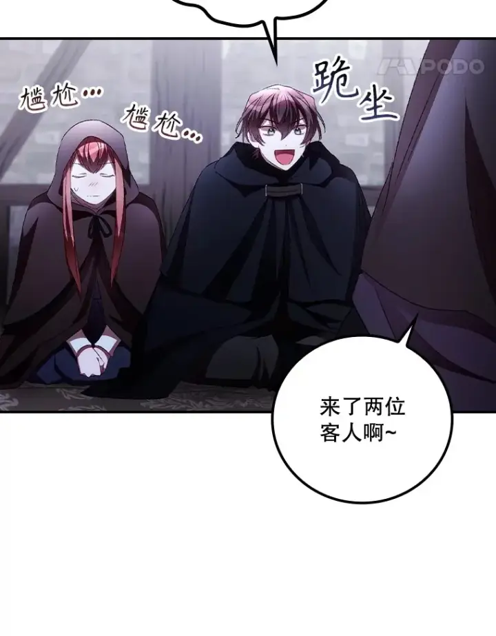 漫画《看见你的结局》53.塔罗牌第65张图