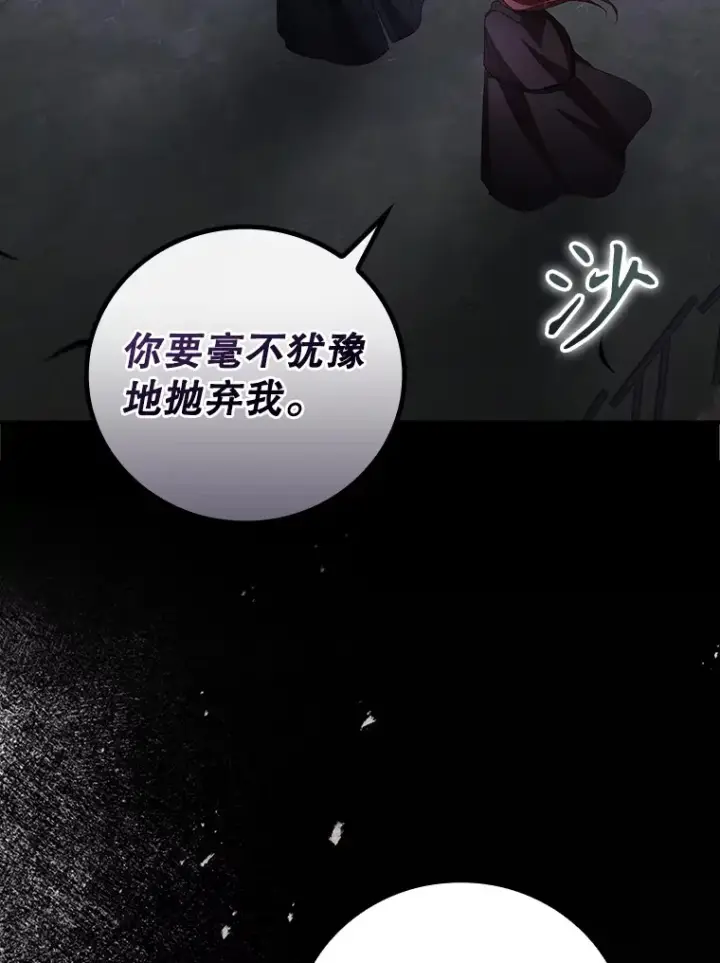 漫画《看见你的结局》54.吕塞特美术馆第39张图