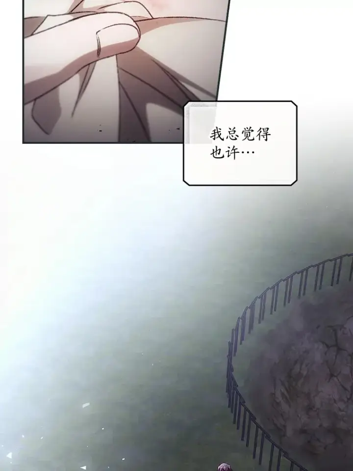 漫画《看见你的结局》54.吕塞特美术馆第55张图