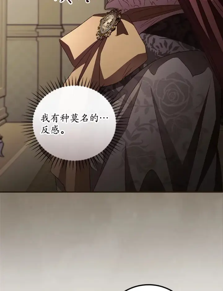 漫画《看见你的结局》54.吕塞特美术馆第85张图