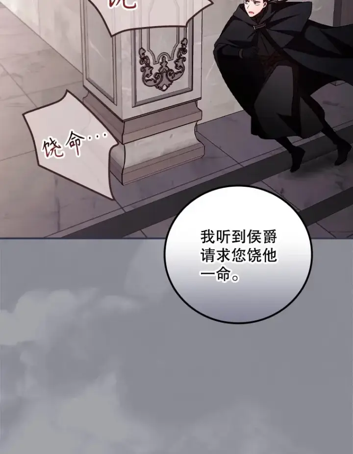 漫画《看见你的结局》58.犹豫不决第3张图