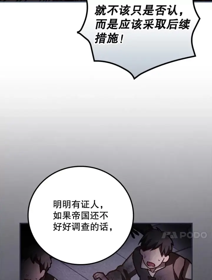 漫画《看见你的结局》58.犹豫不决第41张图