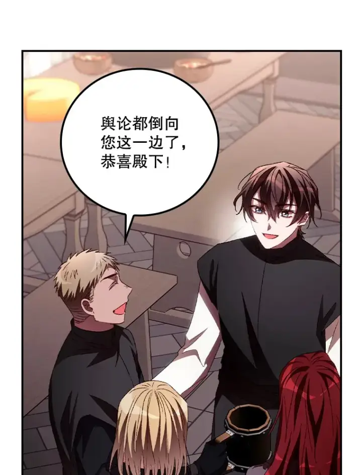 漫画《看见你的结局》58.犹豫不决第60张图
