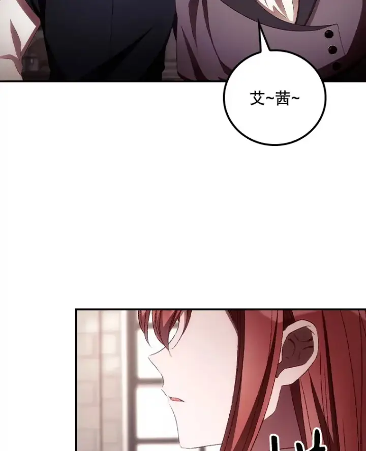 漫画《看见你的结局》58.犹豫不决第76张图