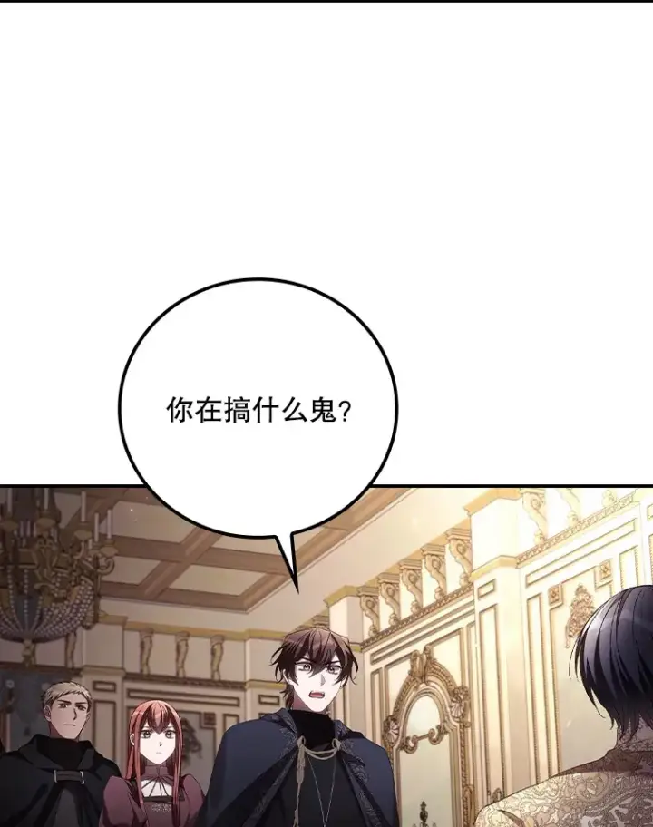 漫画《看见你的结局》60.回宫第42张图