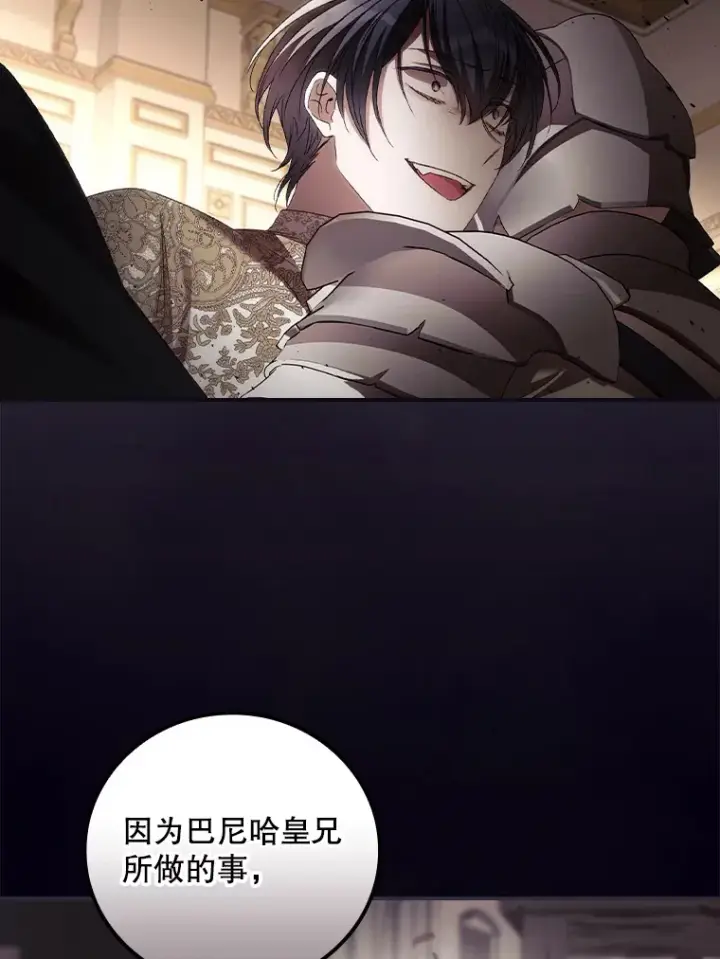 漫画《看见你的结局》60.回宫第76张图