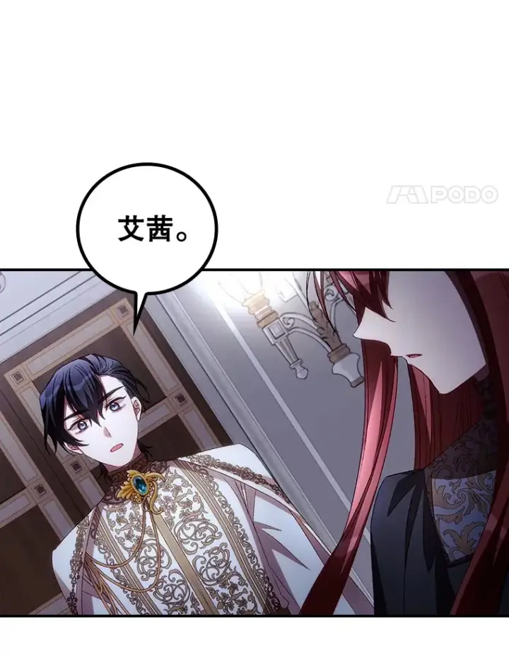 漫画《看见你的结局》63.授予勋章第45张图