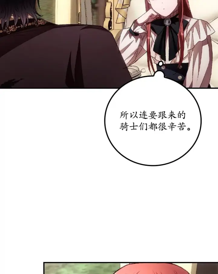 漫画《看见你的结局》64.回迪安塔第40张图