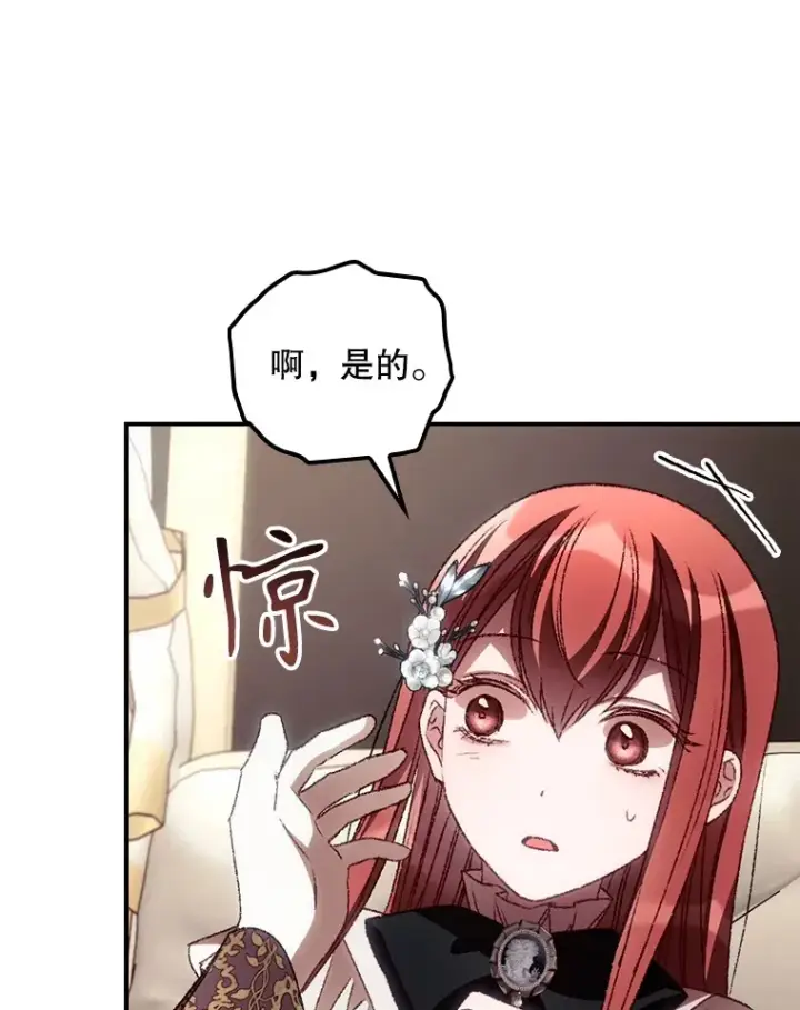 漫画《看见你的结局》64.回迪安塔第55张图