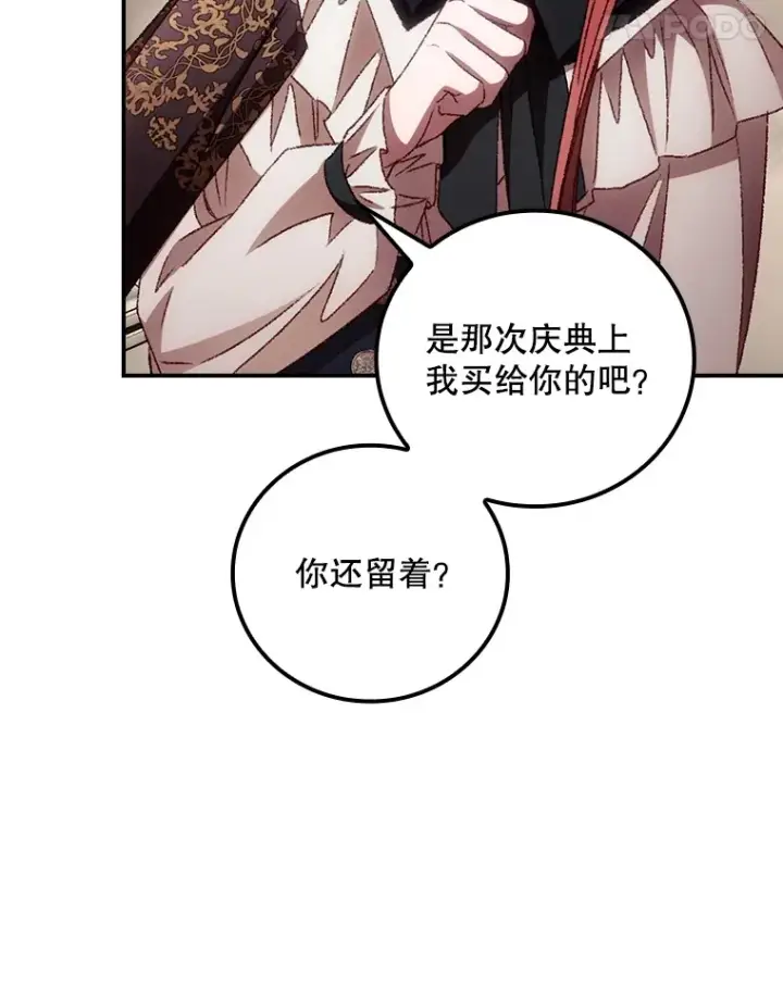 漫画《看见你的结局》64.回迪安塔第56张图