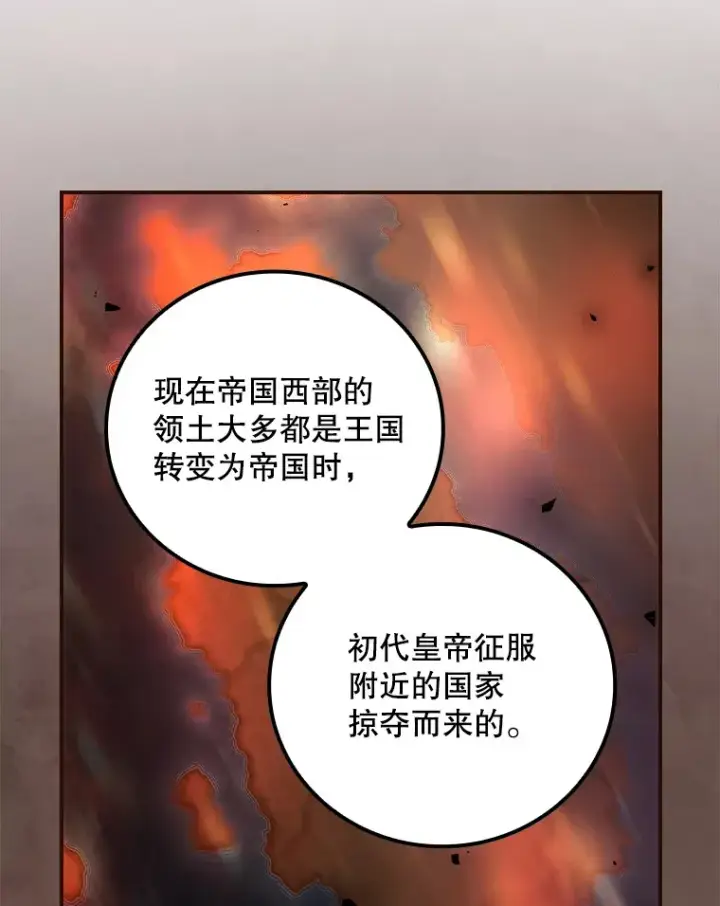 漫画《看见你的结局》64.回迪安塔第71张图