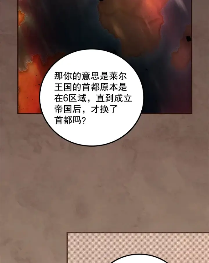 漫画《看见你的结局》64.回迪安塔第72张图