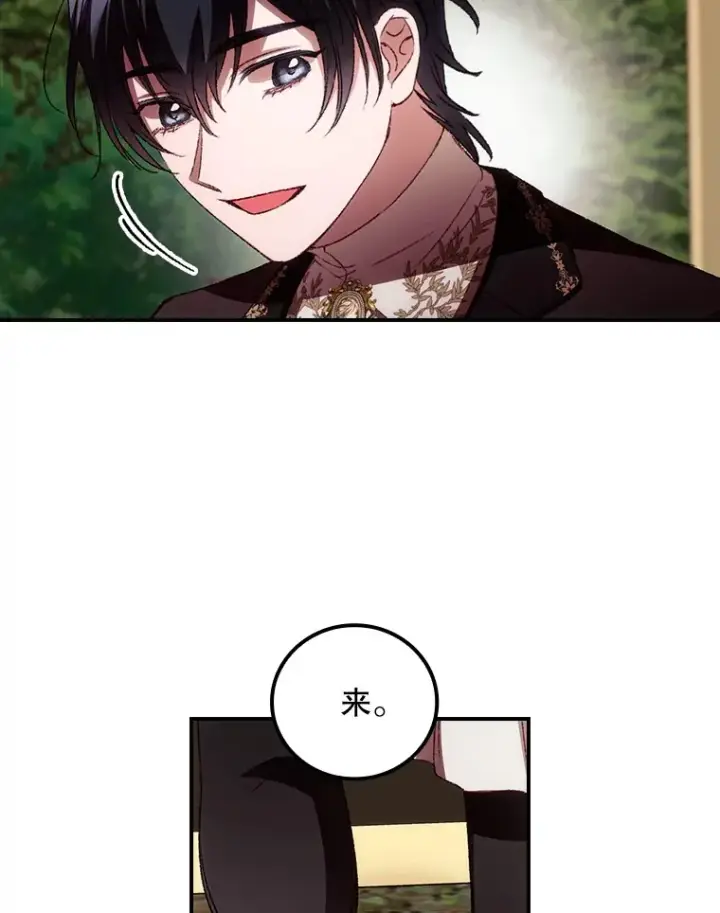 漫画《看见你的结局》64.回迪安塔第90张图
