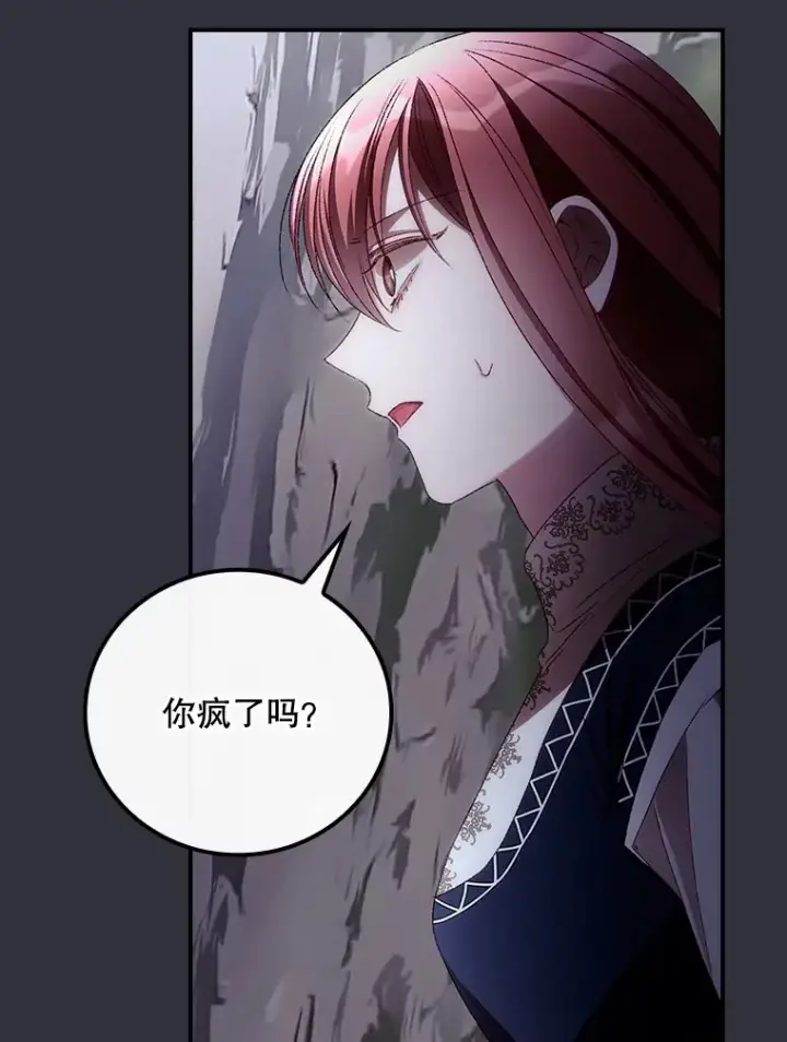 漫画《看见你的结局》70.如约来见你第3张图