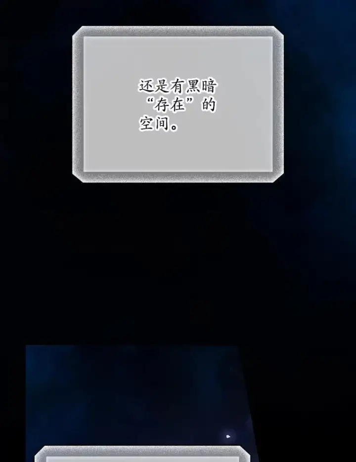 漫画《看见你的结局》75.莱尔第3张图